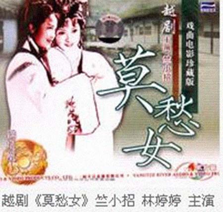 林婷婷（越剧）个人资料 林婷婷名人简历介绍